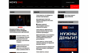Newsone.ua thumbnail