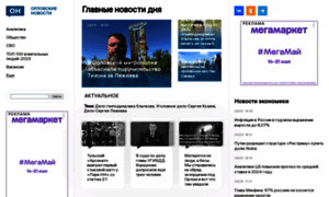 Newsorel.ru thumbnail