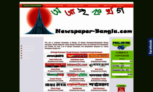 Newspaper-bangla.blogspot.com thumbnail