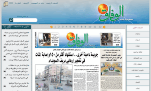 Newspaper.al-vefagh.com thumbnail