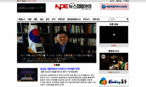 Newspe.co.kr thumbnail