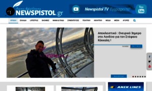 Newspistol.com thumbnail