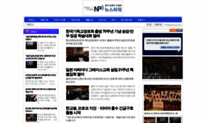 Newspower.co.kr thumbnail