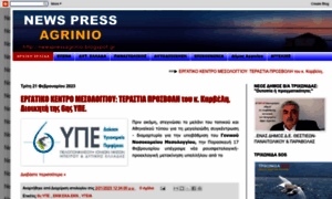 Newspressagrinio.blogspot.gr thumbnail