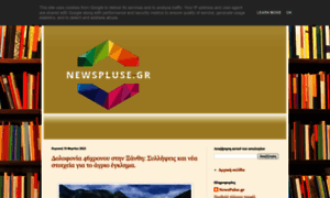 Newspulse.gr thumbnail