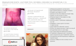 Newsrepublic.ru thumbnail