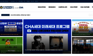Newsroom.cha.ac.kr thumbnail