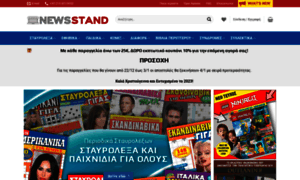 Newsstand.gr thumbnail