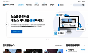 Newsstore.co.kr thumbnail