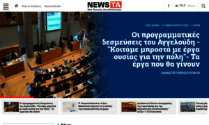 Newsta.gr thumbnail