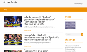 Newsthai.club thumbnail