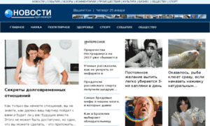 Newstoday-24.ru thumbnail