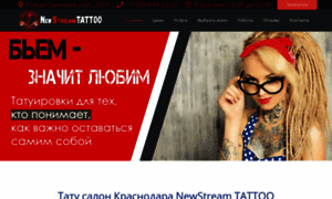 Newstream-tattoo.ru thumbnail