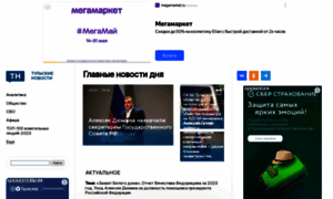 Newstula.ru thumbnail