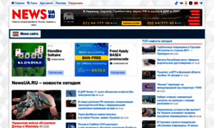 Newsua.ru thumbnail