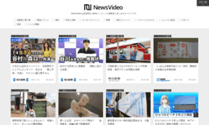 Newsvideo.jp thumbnail