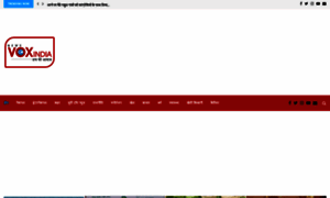 Newsvoxindia.com thumbnail
