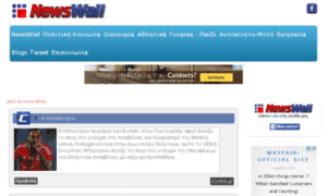 Newswall.gr thumbnail