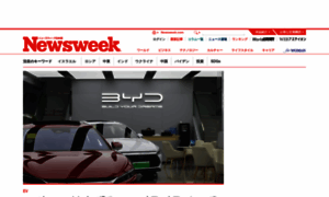 Newsweekjapan.jp thumbnail