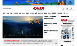 Newsxmwb.xinmin.cn thumbnail