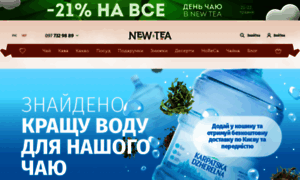 Newtea.ua thumbnail