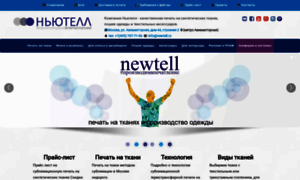 Newtell.ru thumbnail