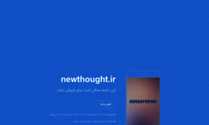 Newthought.ir thumbnail