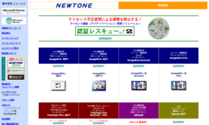 Newtone.co.jp thumbnail