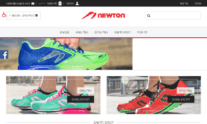 Newtonrunningshop.co.il thumbnail