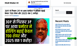 Newupdate.hindikhabar24.com thumbnail