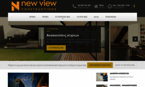 Newview.gr thumbnail