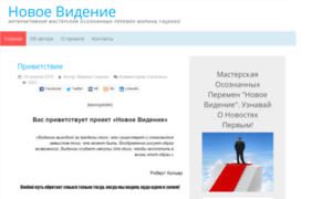 Newvision-now.ru thumbnail