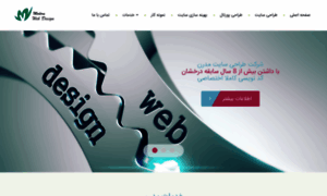 Newwebdesign.ir thumbnail
