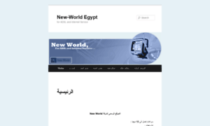 Newworld-eg.net thumbnail