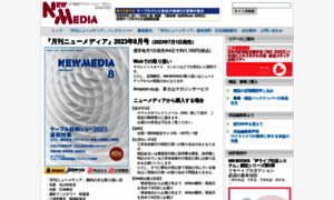 Newww-media.co.jp thumbnail