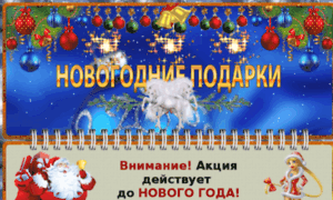 Newyear.alt500.ru thumbnail