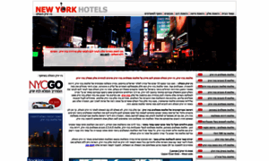Newyork-hotels.co.il thumbnail