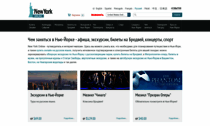 Newyork-online.ru thumbnail