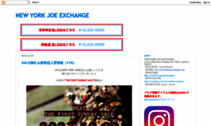 Newyorkjoeexchange.blogspot.jp thumbnail