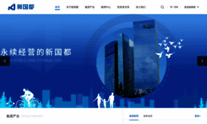 Nexgo.com.cn thumbnail