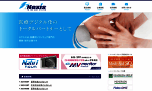 Nexis-net.jp thumbnail