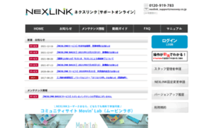 Nexlink-cs.nlk.jp thumbnail