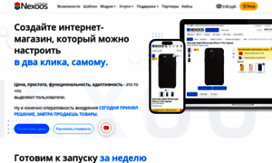 Nexoos.ru thumbnail