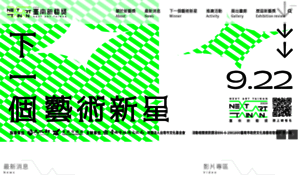 Next-art.tainan.gov.tw thumbnail