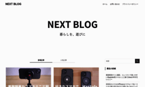 Next-blog.net thumbnail