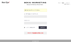 Next-eye.sekai-marketing.com thumbnail