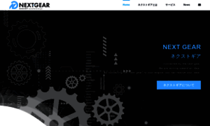 Next-gear.net thumbnail