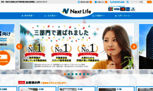 Next-life.co.jp thumbnail