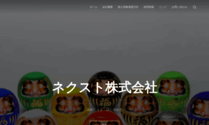 Next-net.co.jp thumbnail