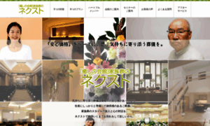 Next-net.jp thumbnail